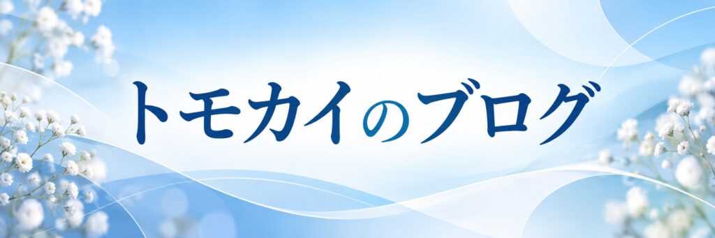 婚活で逆効果になる自己PR｜男女が勘違いしているアピールポイント