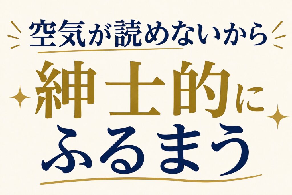 好きだから気が利かない・好きじゃないから気が利く