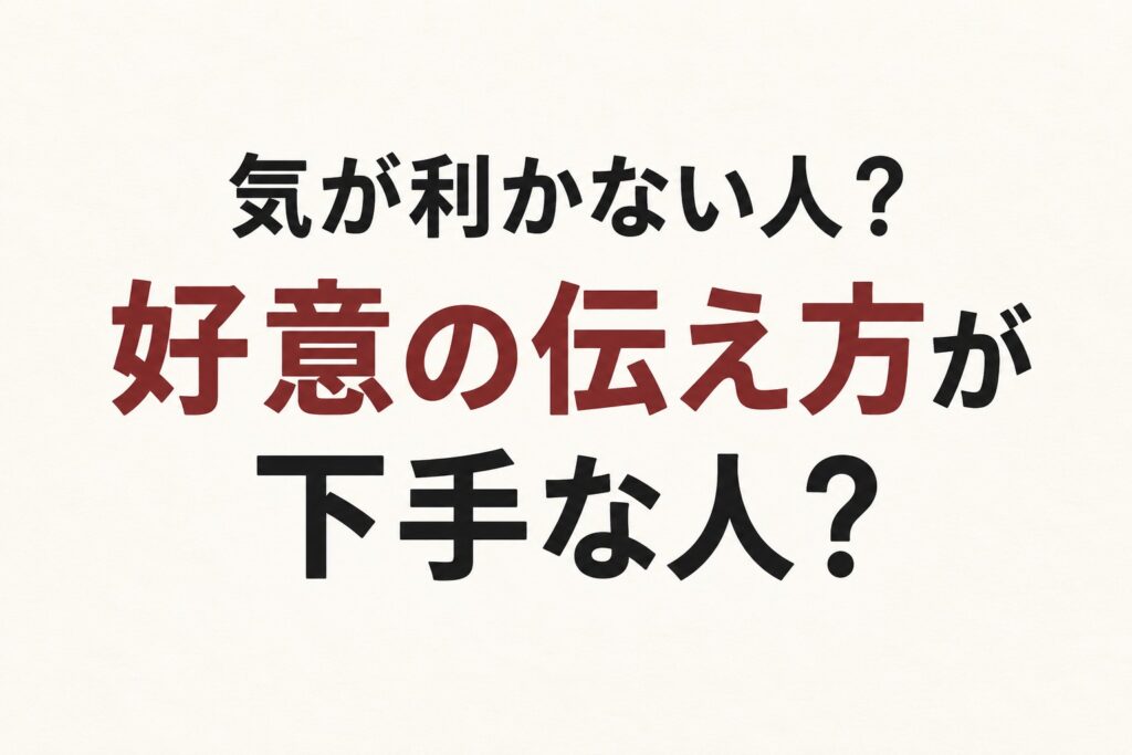 立場の違いで変わる考え方