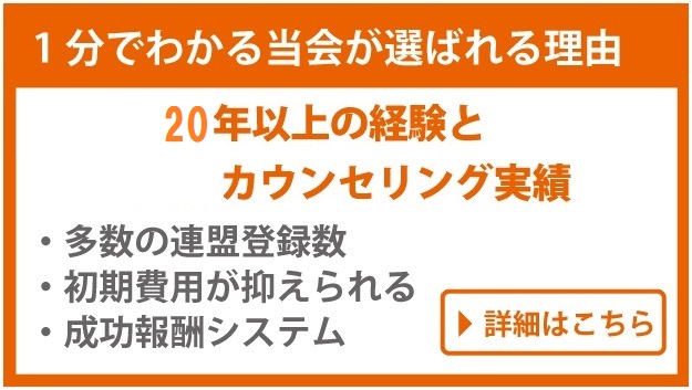 結婚相談所 東京