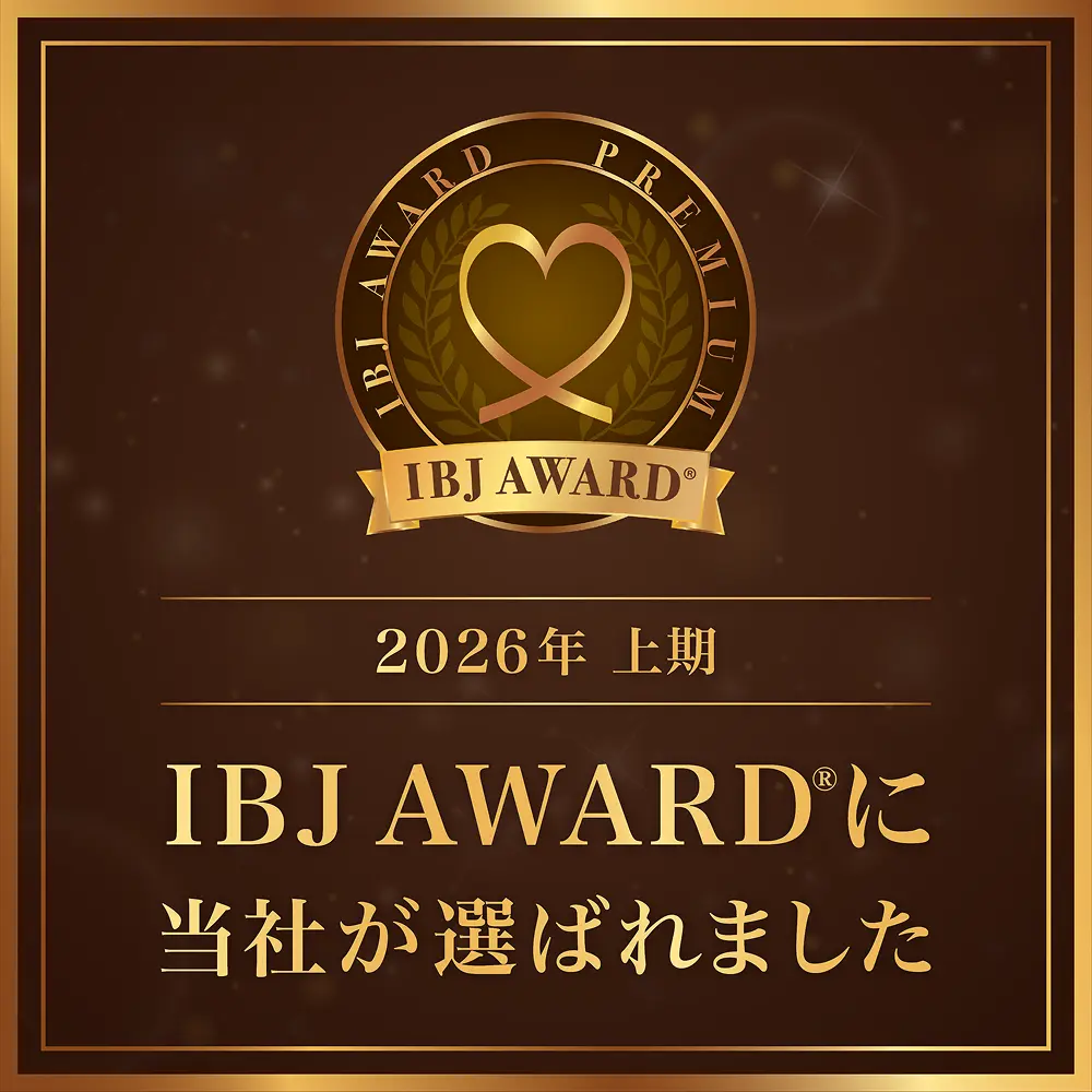 2026年上期IBJアワード